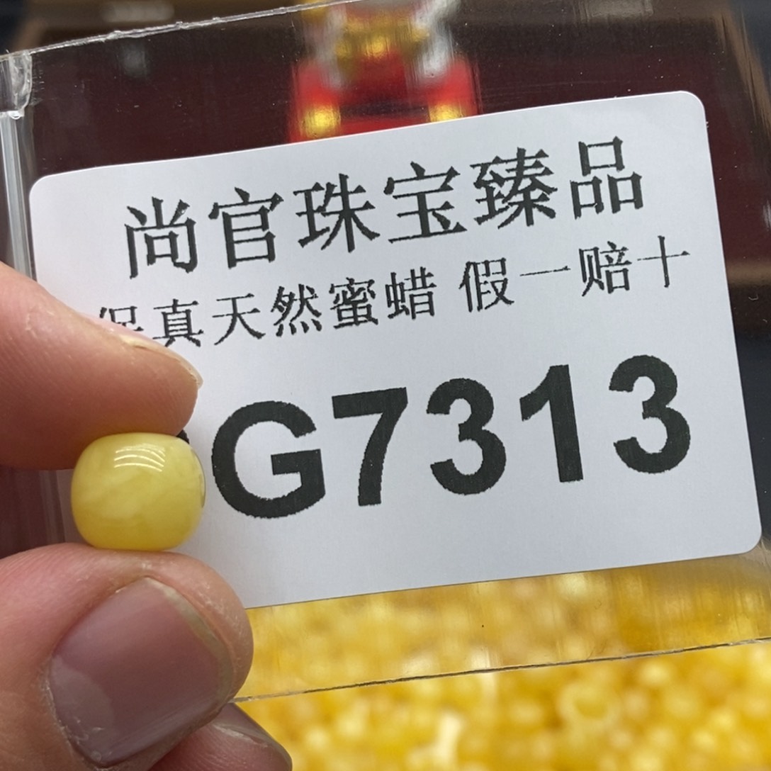 蜜蜡珠宝奇石未镶嵌7313