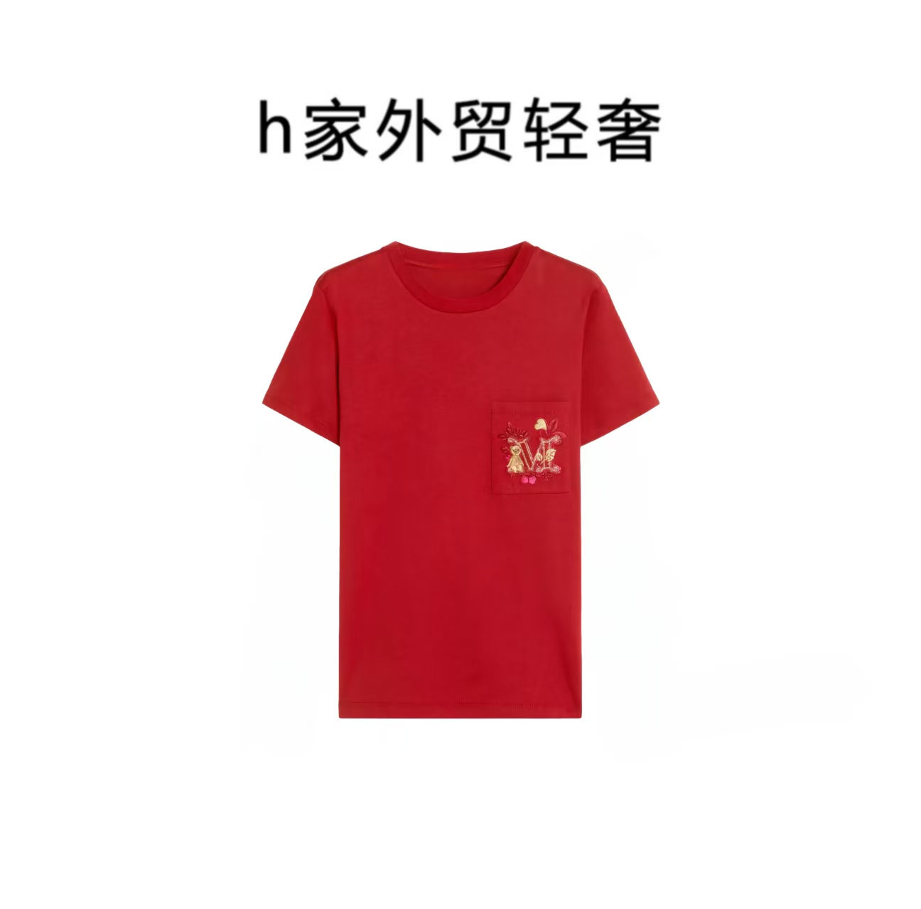 【胡哥海淘】妈妈家新年系列2025早春新品女装棉质短袖T恤轻奢圆领