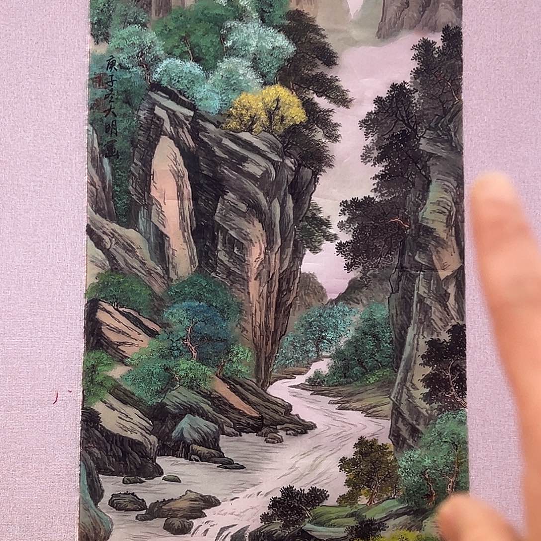 国画朱大明原作溯源带证件合影视频