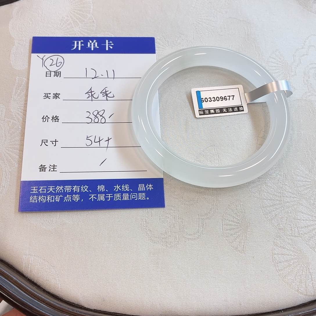 石英质玉未镶嵌手镯