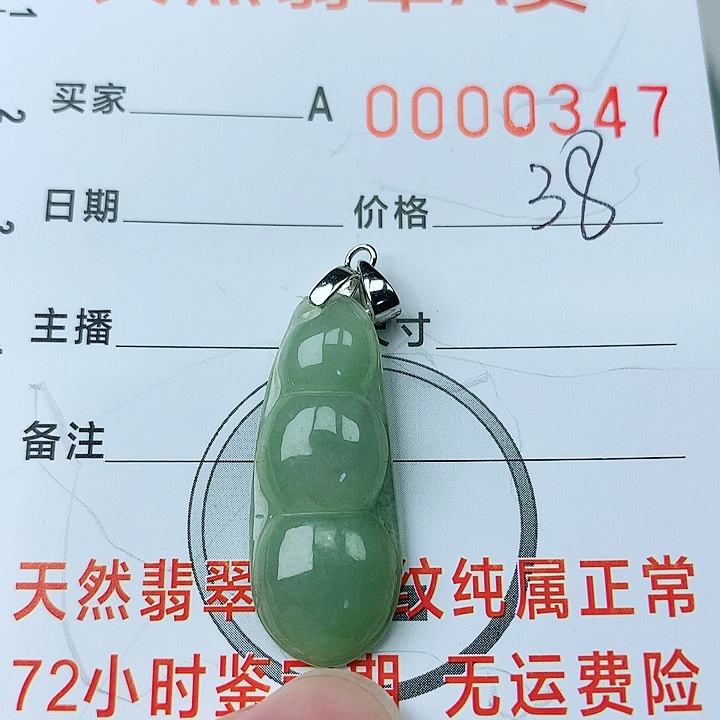 翡翠颈饰银S925镶嵌翡翠