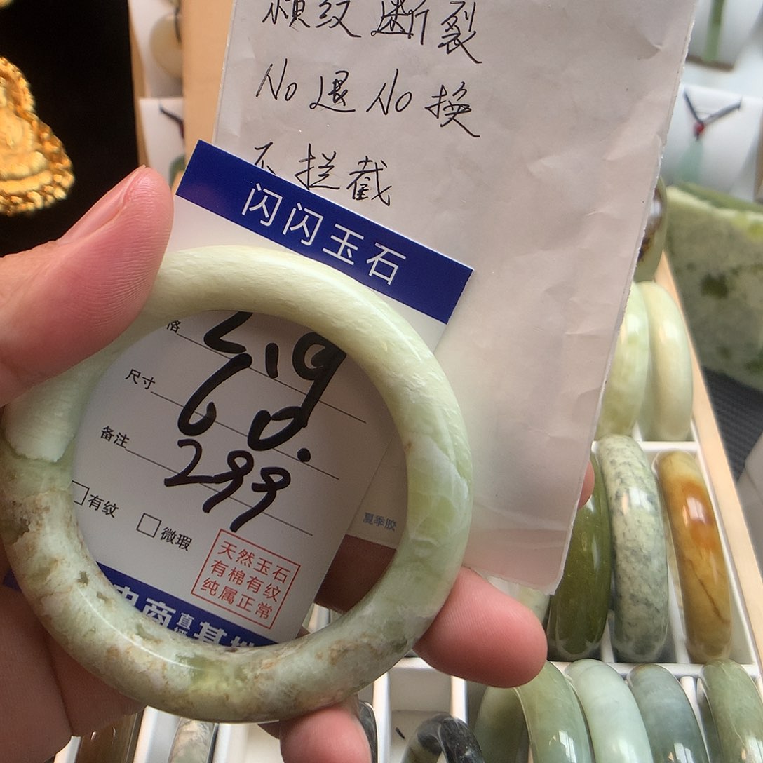 蛇纹石玉合金手镯（贵妃镯）