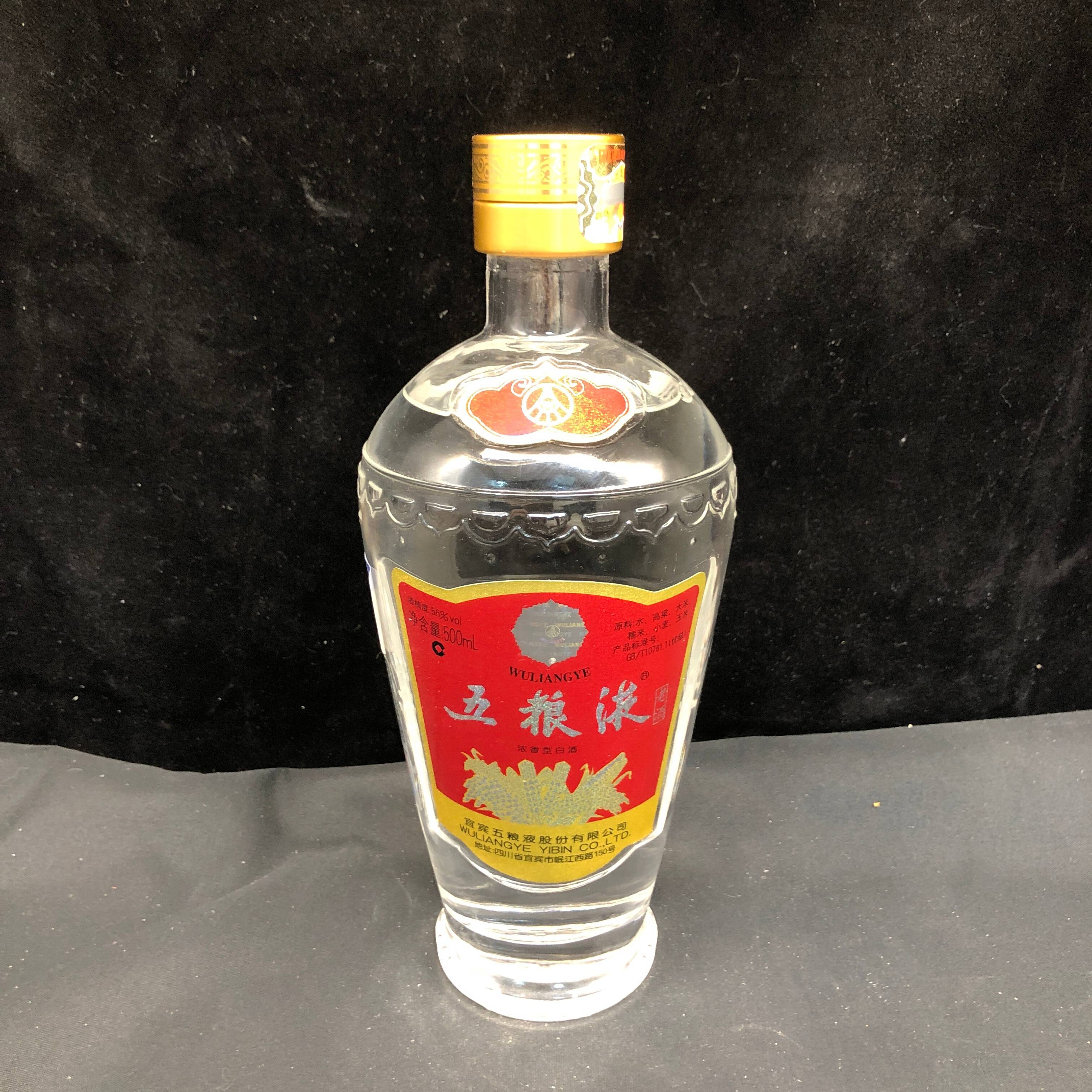 2010年五粮液老酒500ml(单瓶)1-M25AH008C88-03