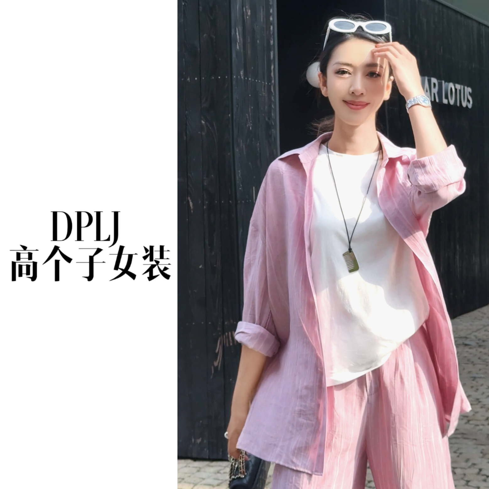 清风自来DPLJ高个子新款休闲洋气宽松显瘦防晒衣百搭两件套L568