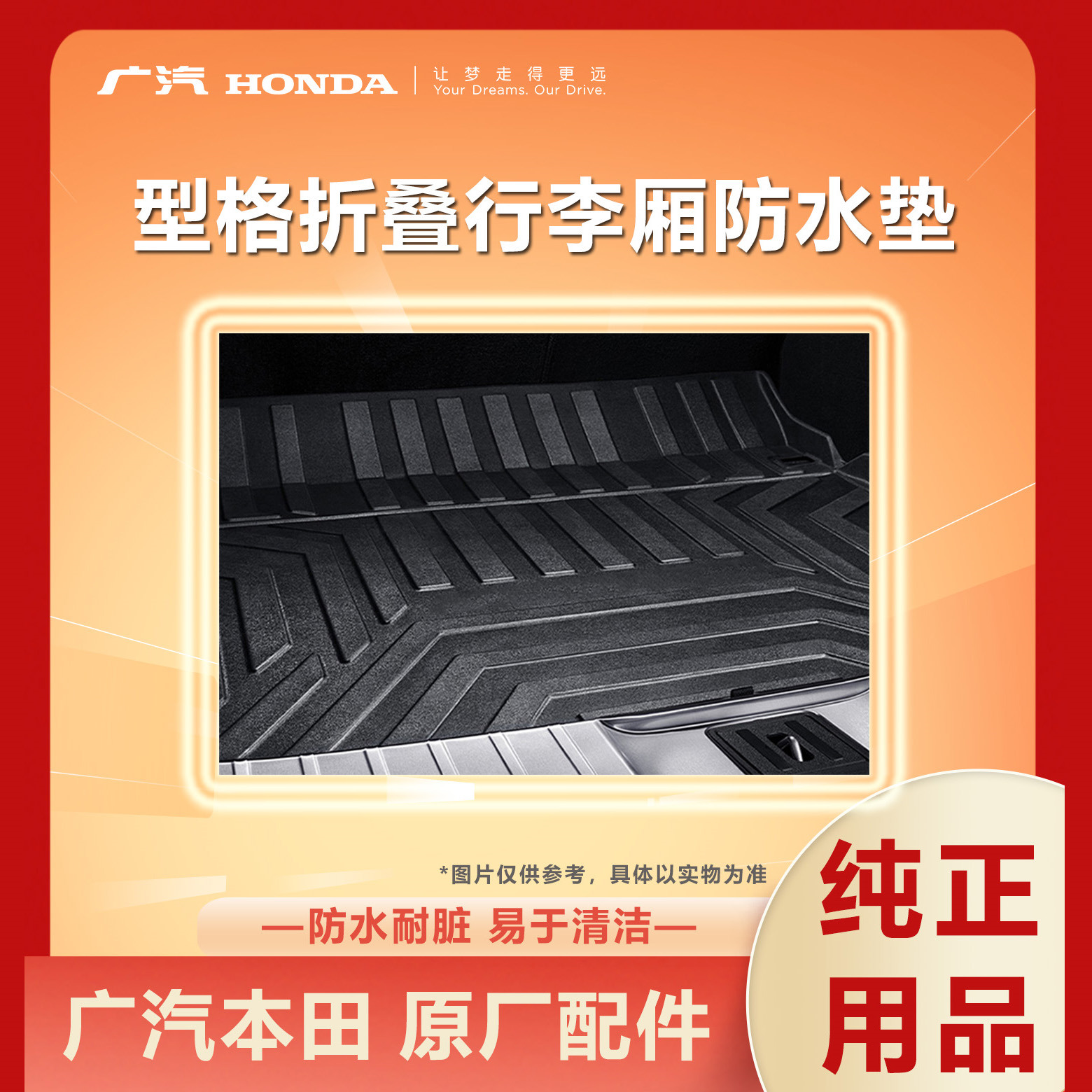 型格折叠行李厢防水垫