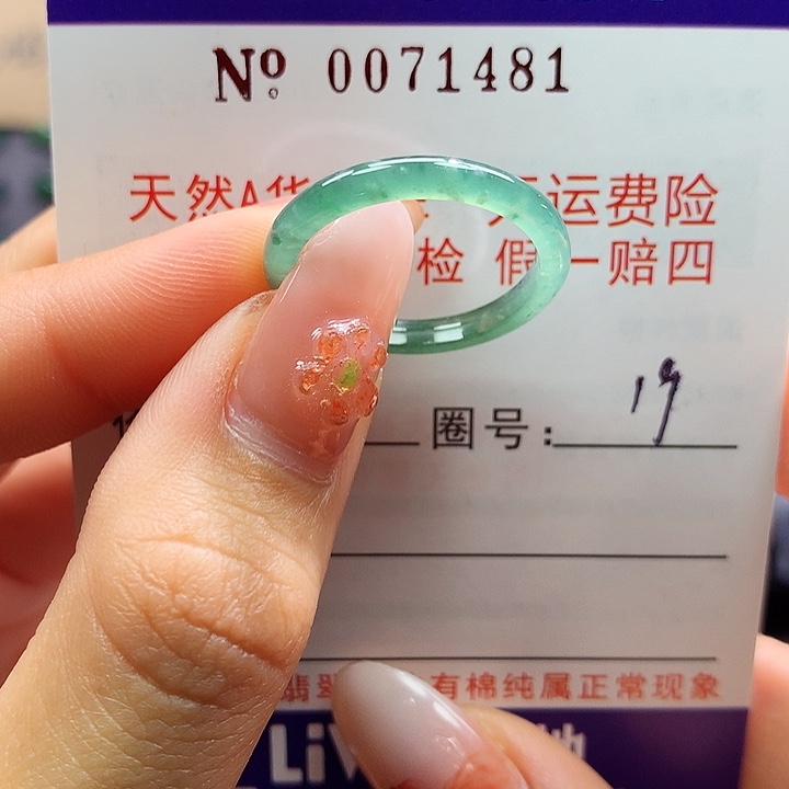 翡翠未镶嵌戒指拉派