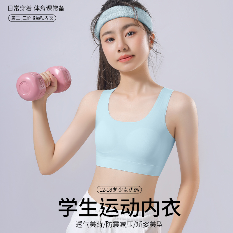 发育期运动内衣防振少女打底工字背背心抹胸夏季冰丝透气Z056