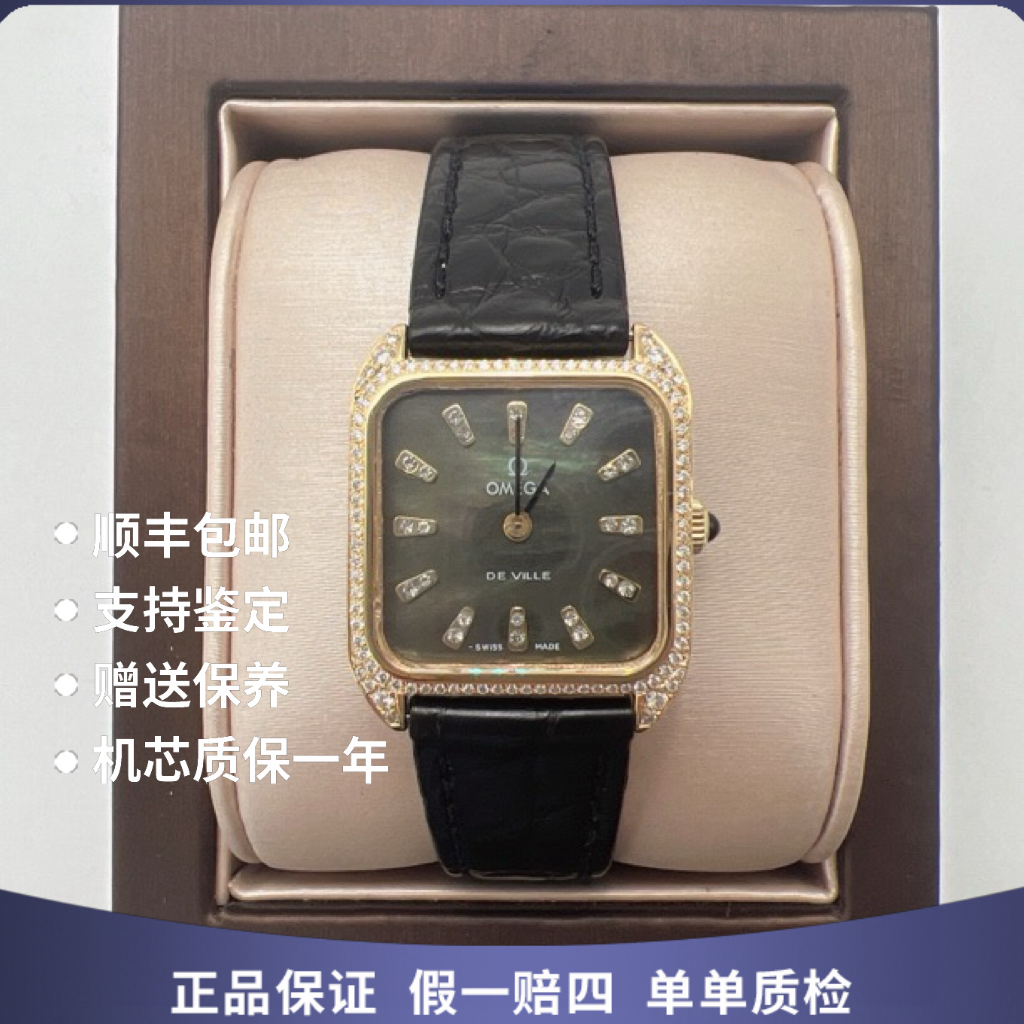 95新 Omega/欧米茄 欧米茄15965手动后钻赠送表带赠送手链