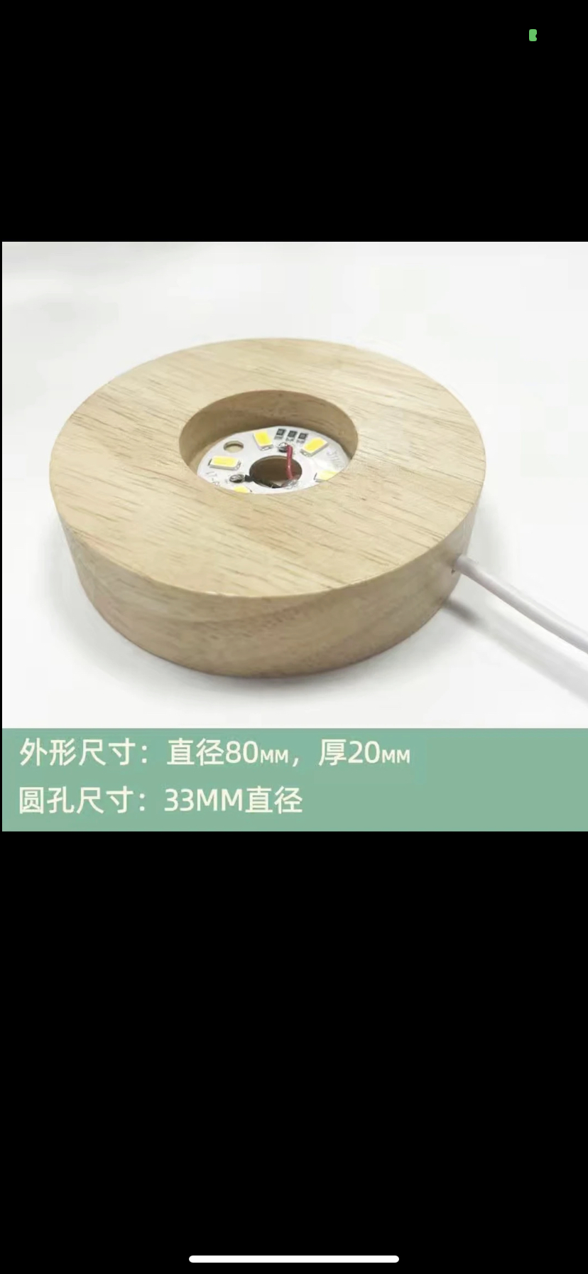 发光底座 白光 直径8厘米 USB接口