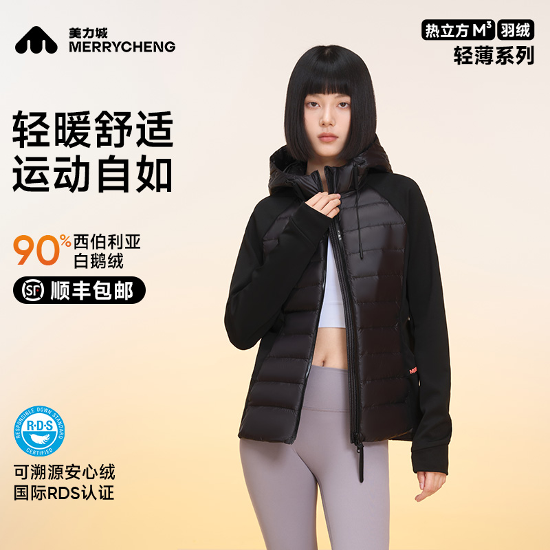 美力城冬季轻薄羽绒服女士短款修身鹅绒服连帽休闲纯色外套127