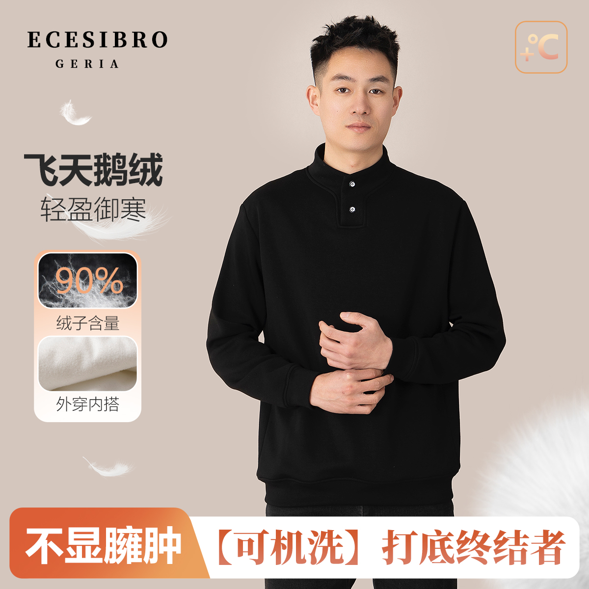 冬季鹅绒T恤半高领可机洗白鹅绒暖柔长袖保暖上衣E-30003