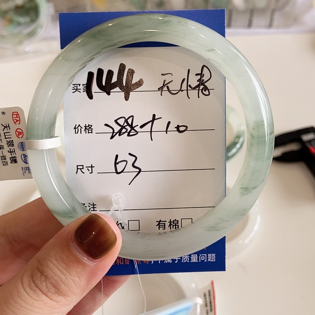 未镶嵌手镯石英质玉