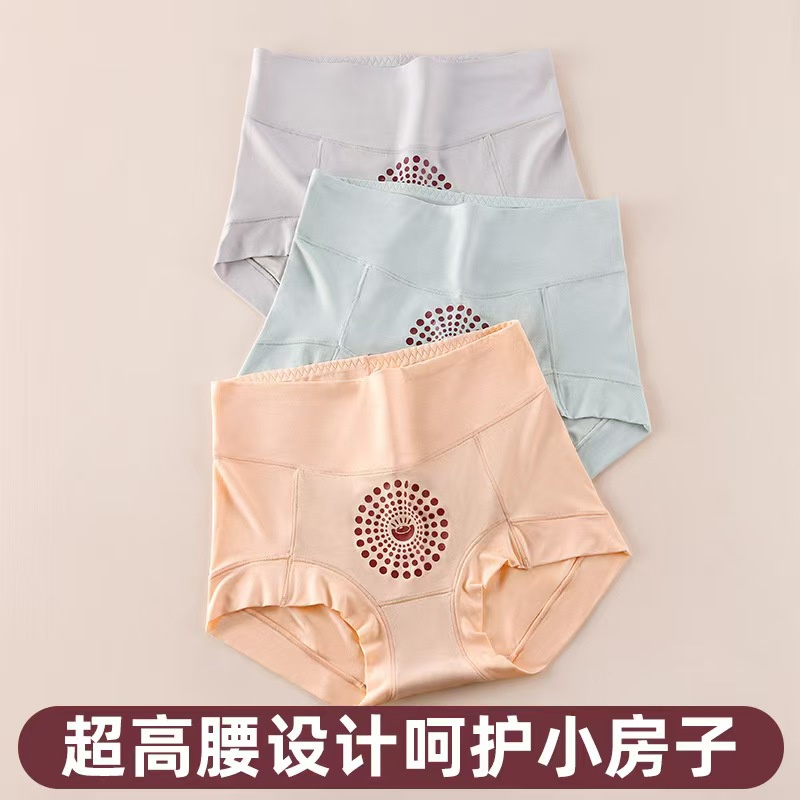 远红外负离子能量内裤2413