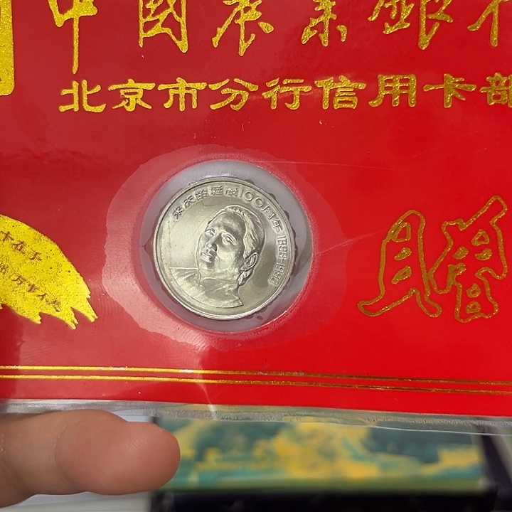 其他普通金属宋金穗