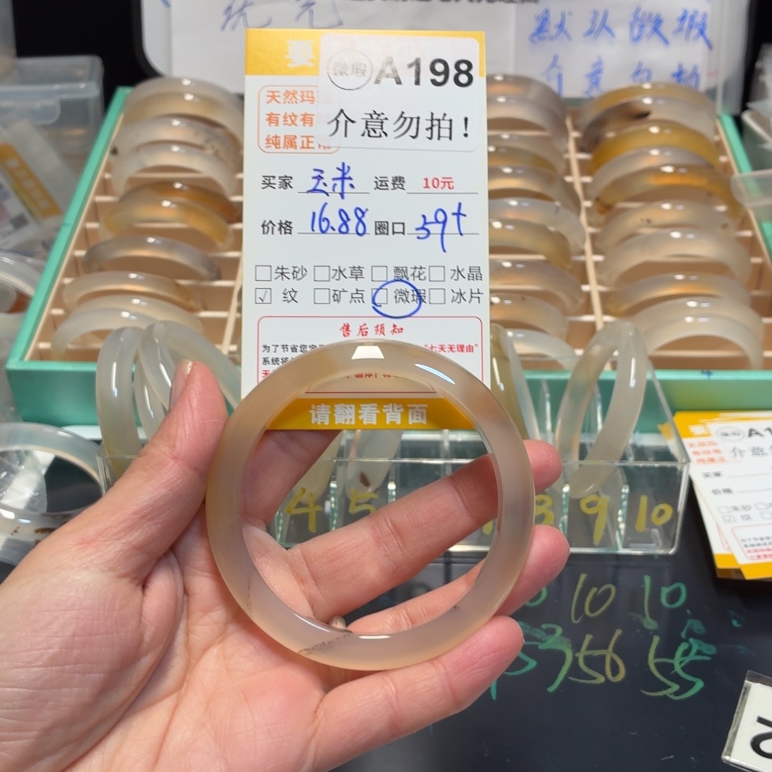 玉***3玛瑙/玉髓未镶嵌手镯a198