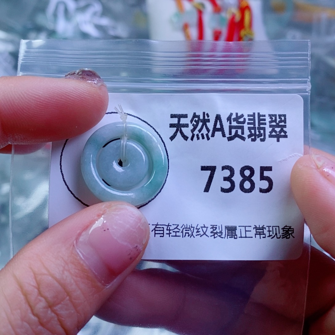 翡翠颈饰未镶嵌吊坠