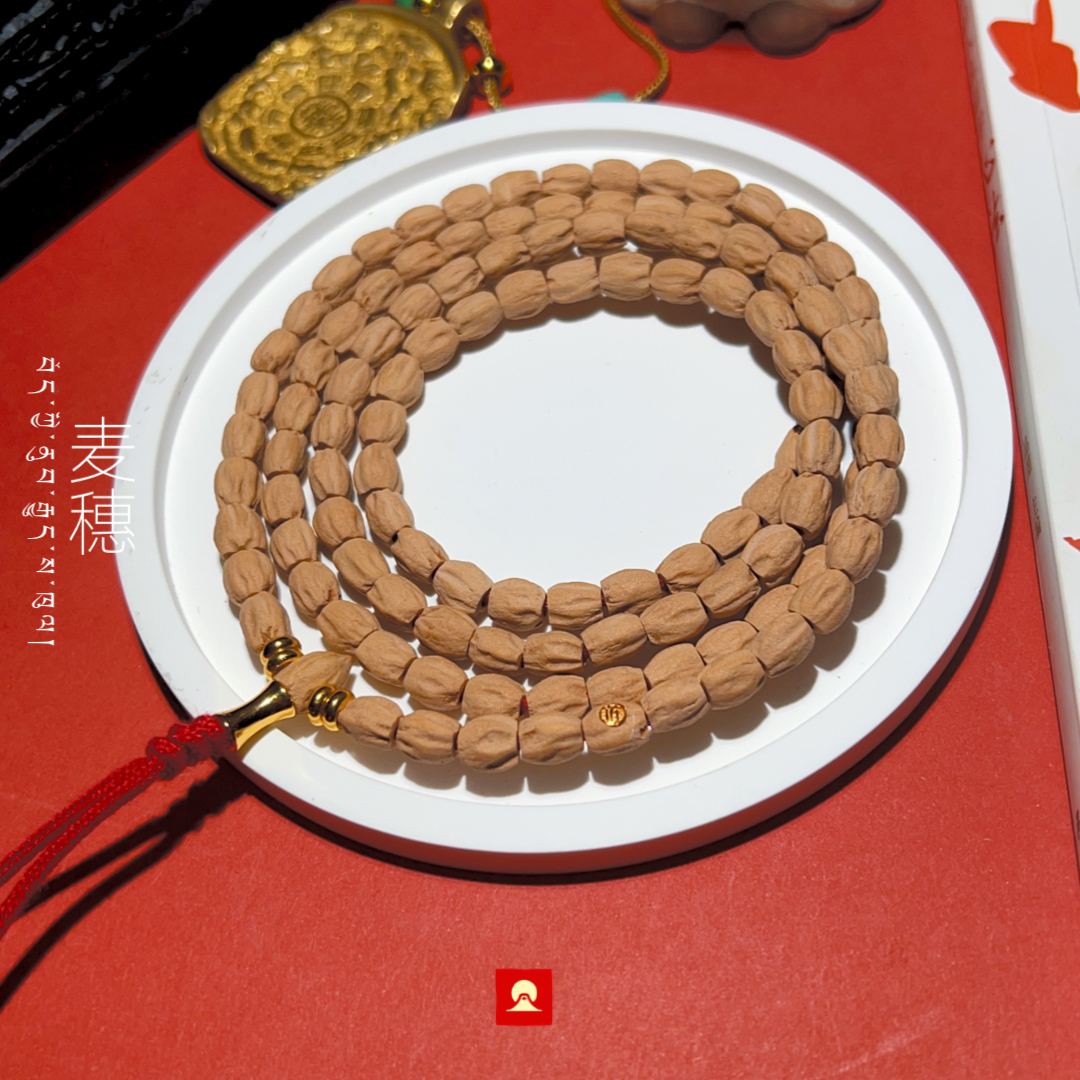 【高桩麦穗】孤品柏香籽手串长串〔西藏热振〕