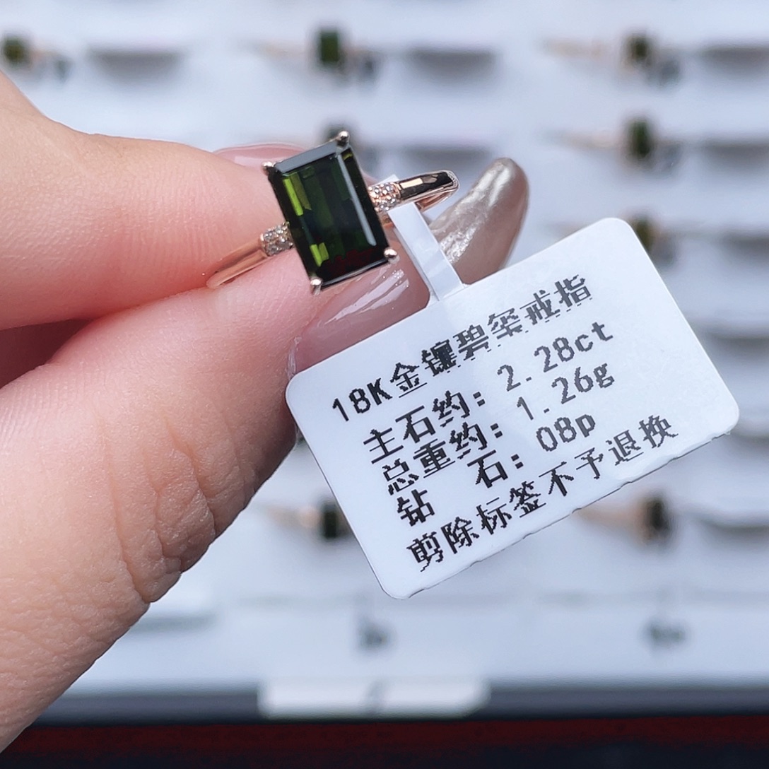 碧玺18K金镶嵌戒指