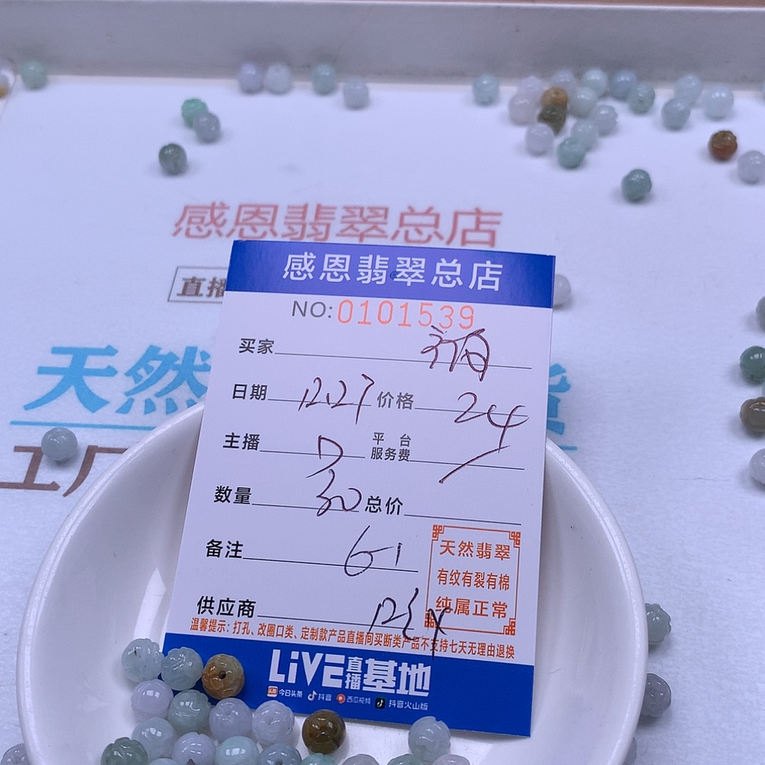 ƪ***向翡翠未镶嵌手链翡翠