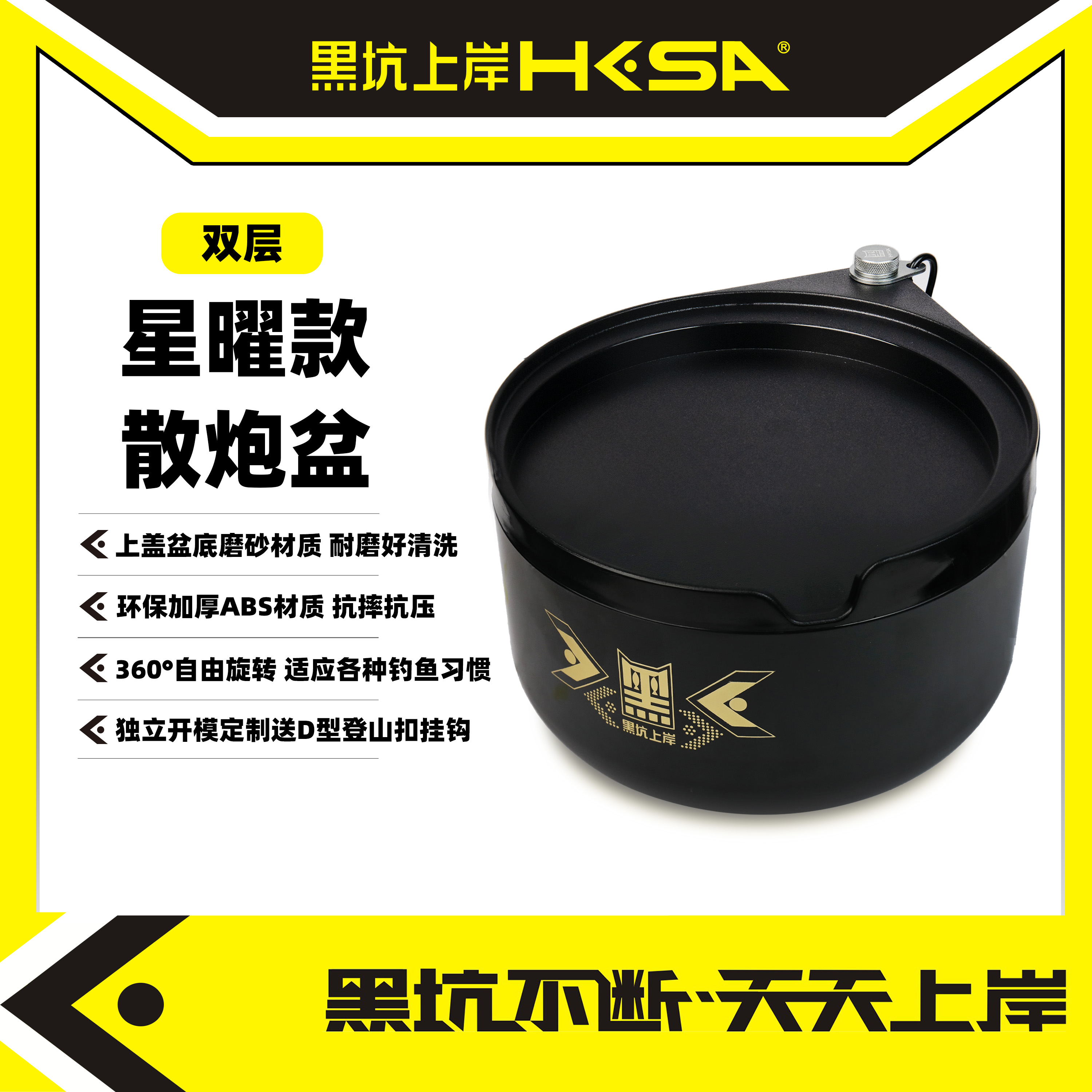 黑坑上岸星曜款散炮盆(双层)加厚食盒加深耐摔不粘饵食盒散炮垂钓