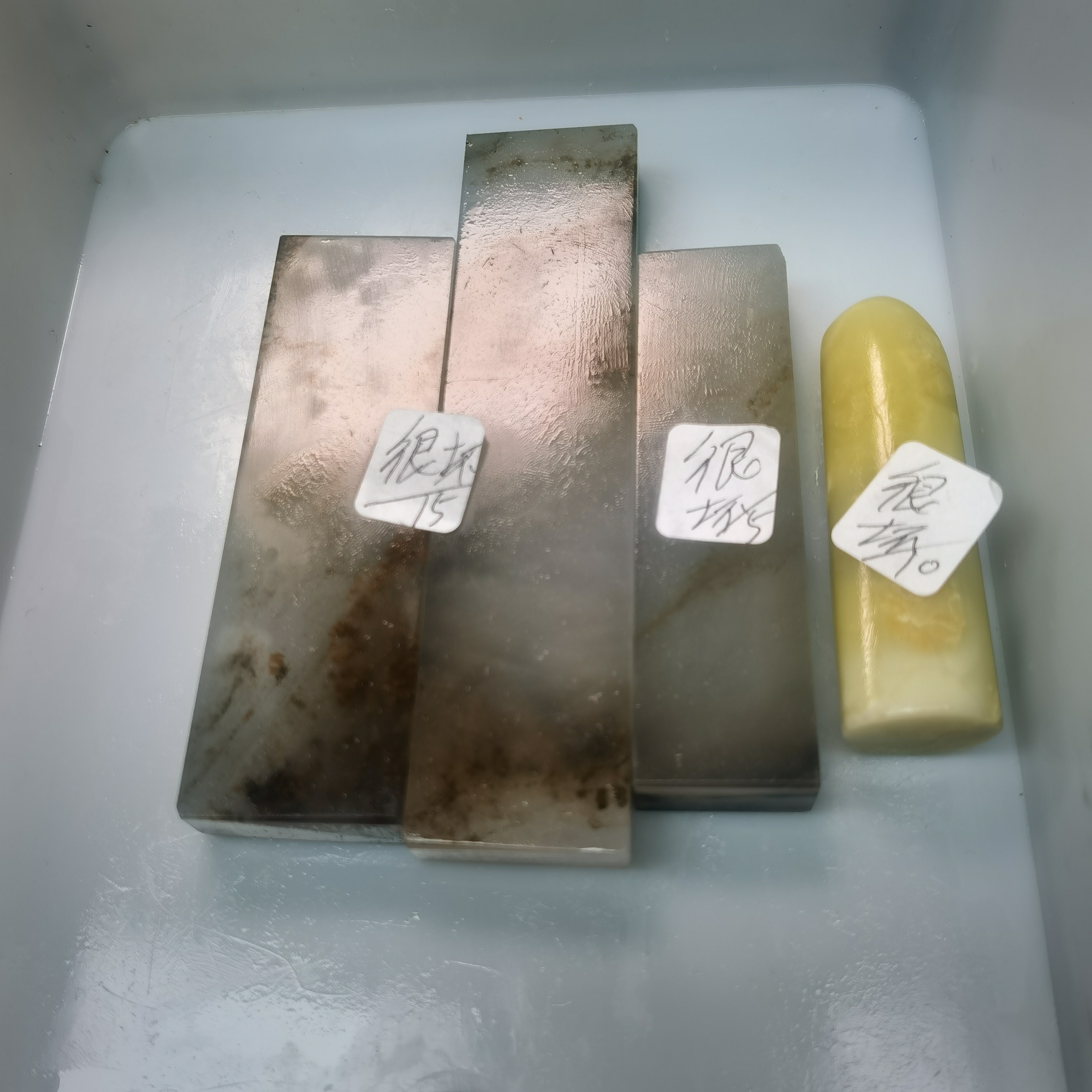 青田石，云南石头