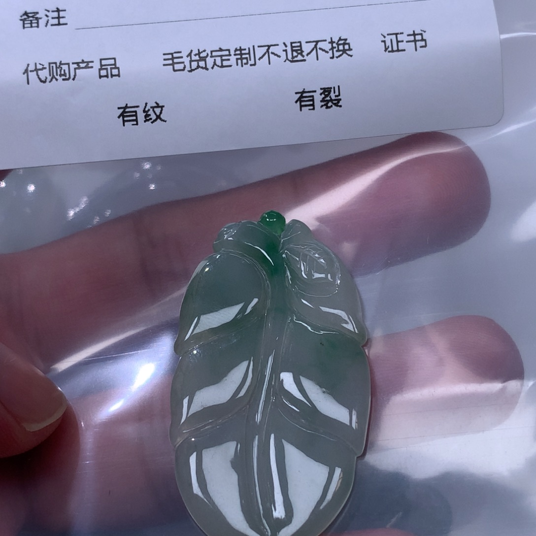 吊坠(不含链)未镶嵌翡翠海***眠