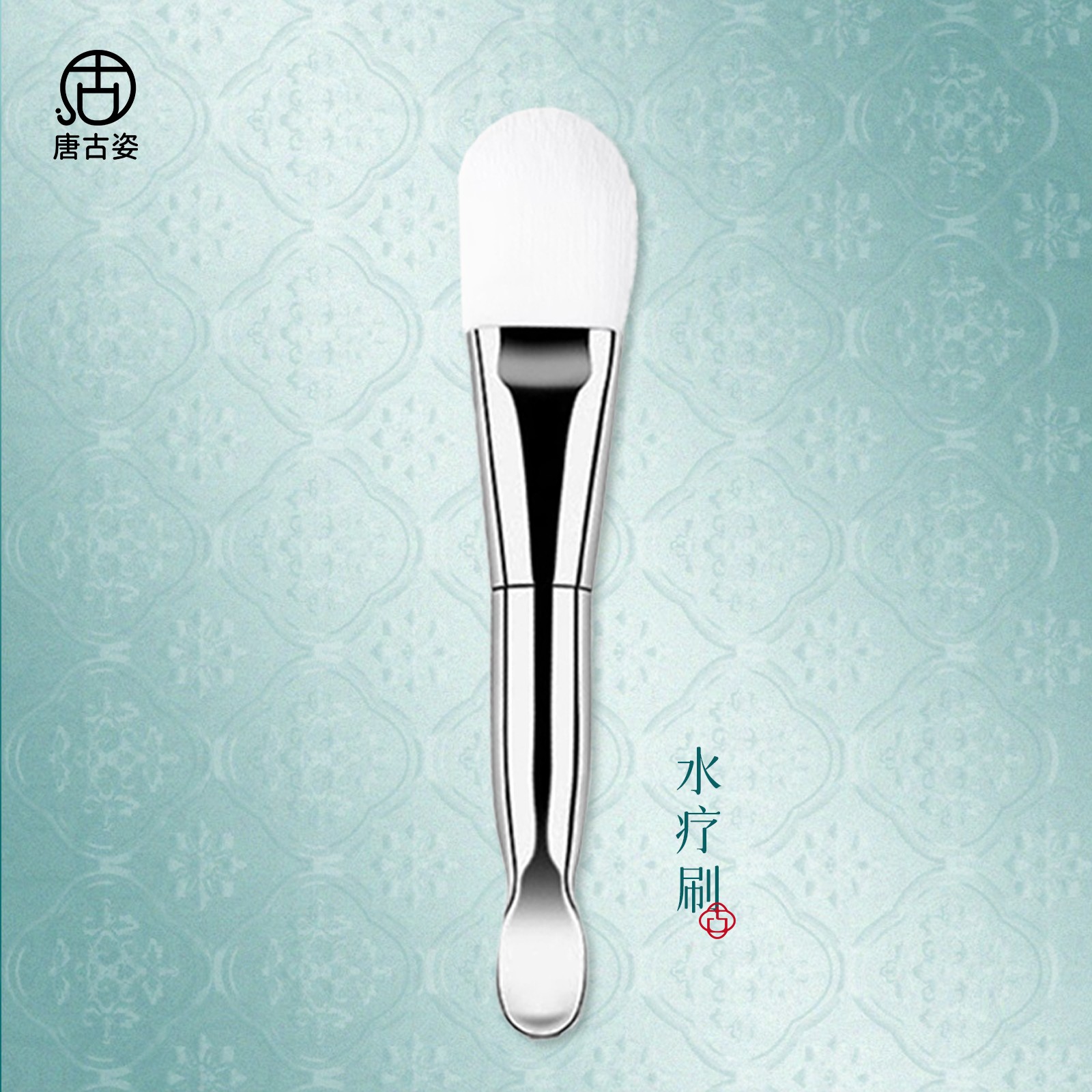 水疗面膜刷敷脸部泥膜美容院专用刷