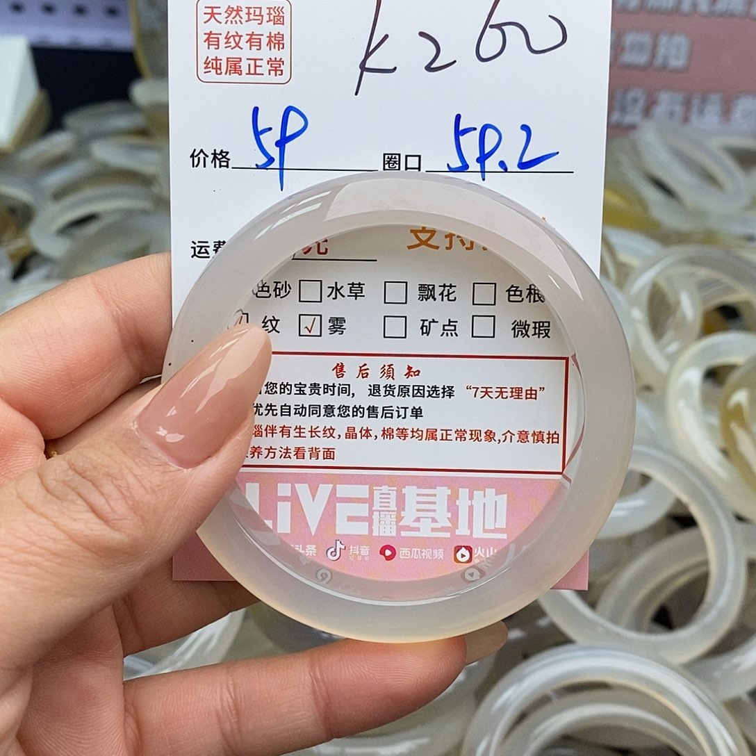 玛瑙/玉髓手镯未镶嵌金**?260