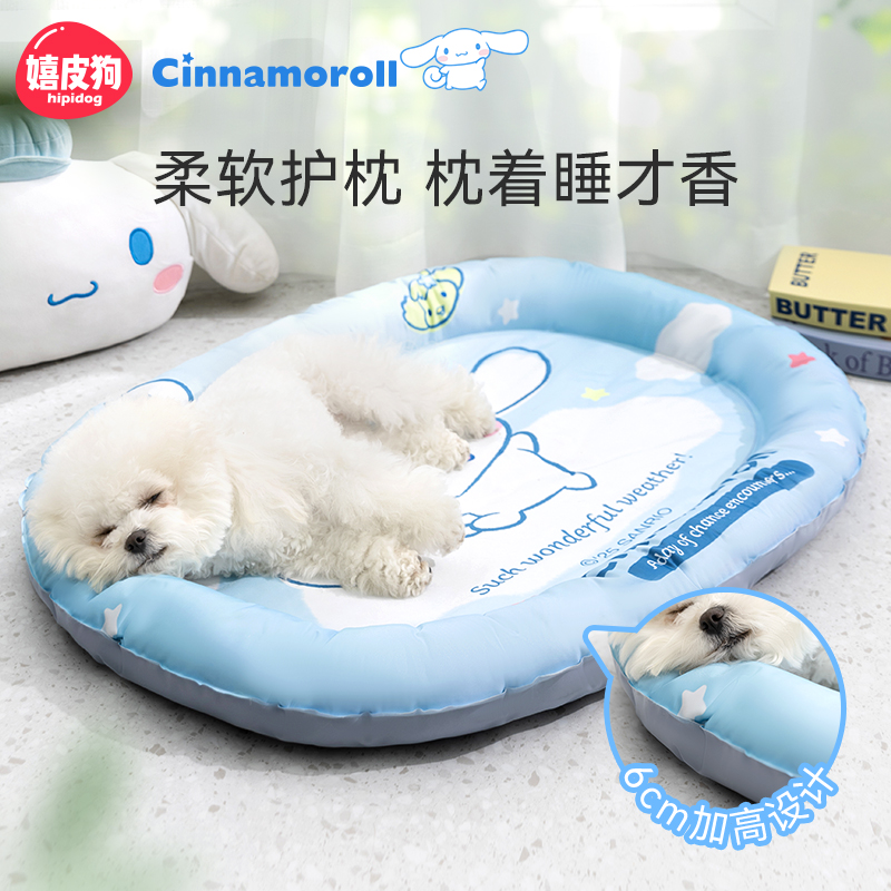 [达人]联名款大耳狗宠物冰垫夏天凉席博美约克夏狗狗凉垫冰窝1204