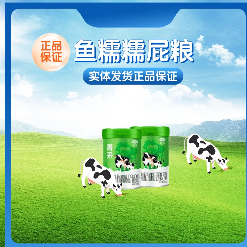 【菁采@稚净288克到26年2月】婴幼儿配方奶粉实体店发货