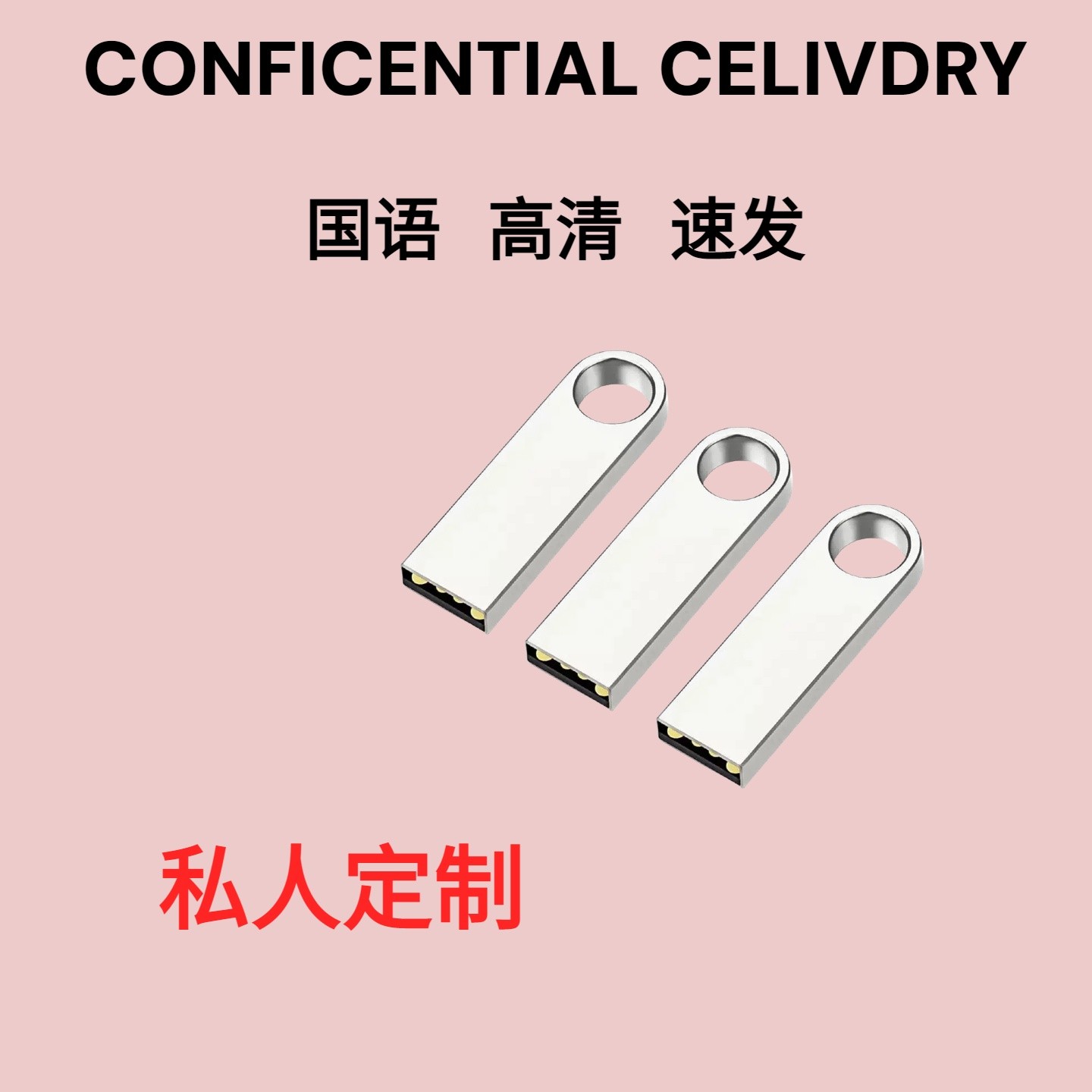 日韩短剧大电影定制赠  OTG转接头手机平板转换器typec车载通用