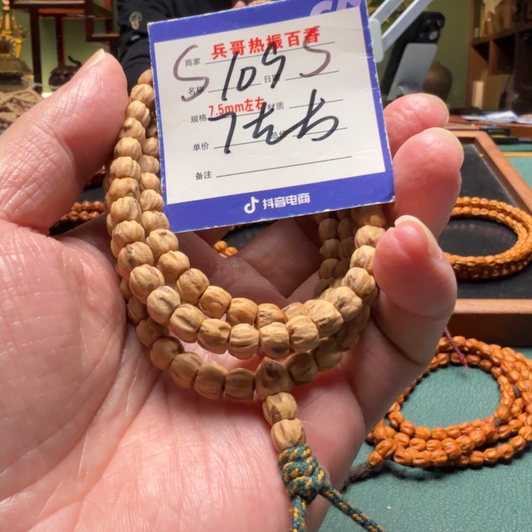 吊坠柏香籽/百香籽