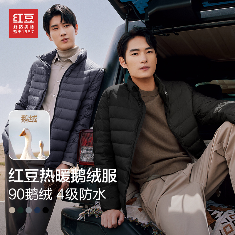 【鹅绒-新品上新】90鹅绒男士休闲立领保暖商务羽绒服男士夹克商品图