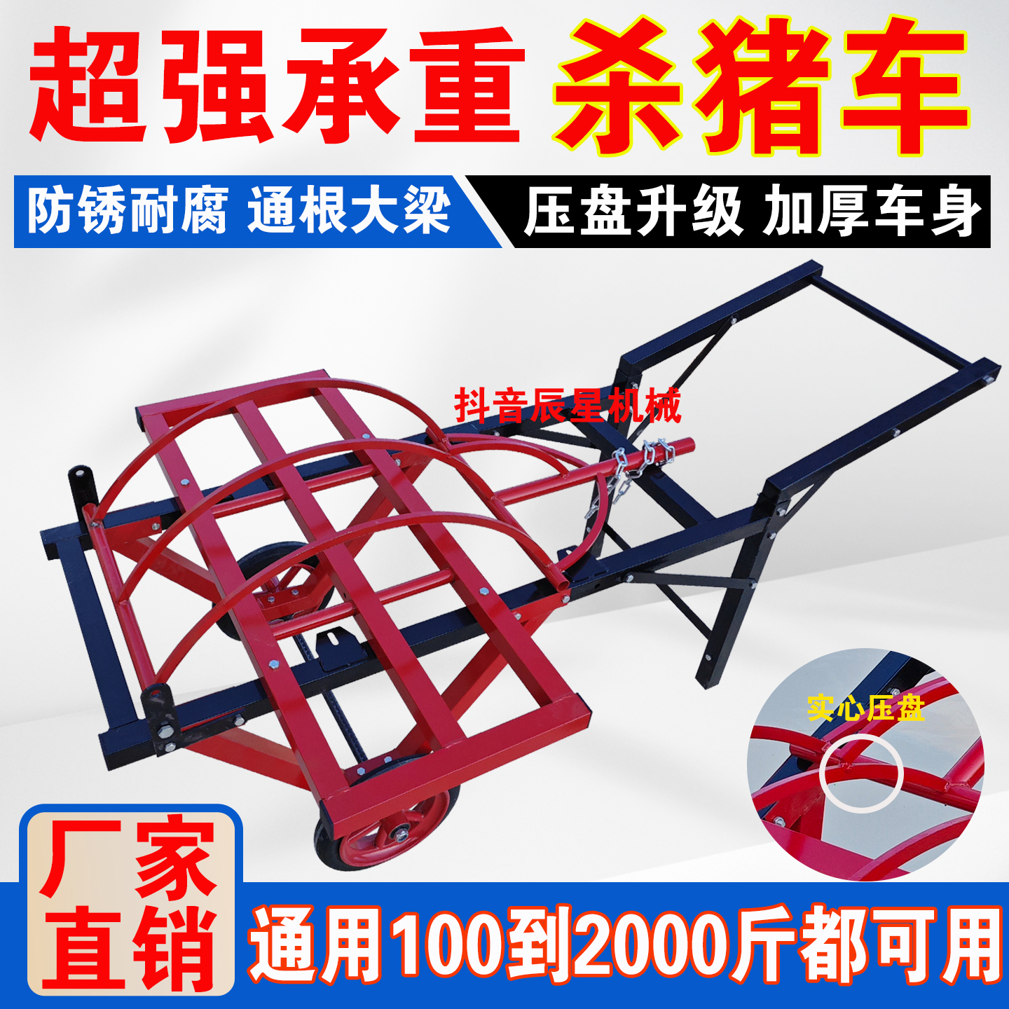 杀猪专用架子杀猪架杀猪神器杀猪设备杀猪工具屠宰工具移动杀猪车