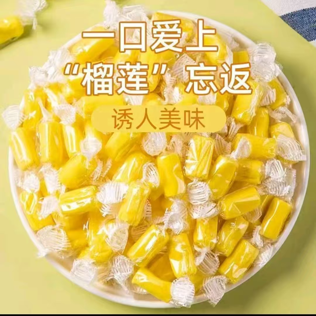 【到手300颗】泰国风味榴莲奶糖 特浓榴莲糖独立包装年货喜糖DZ