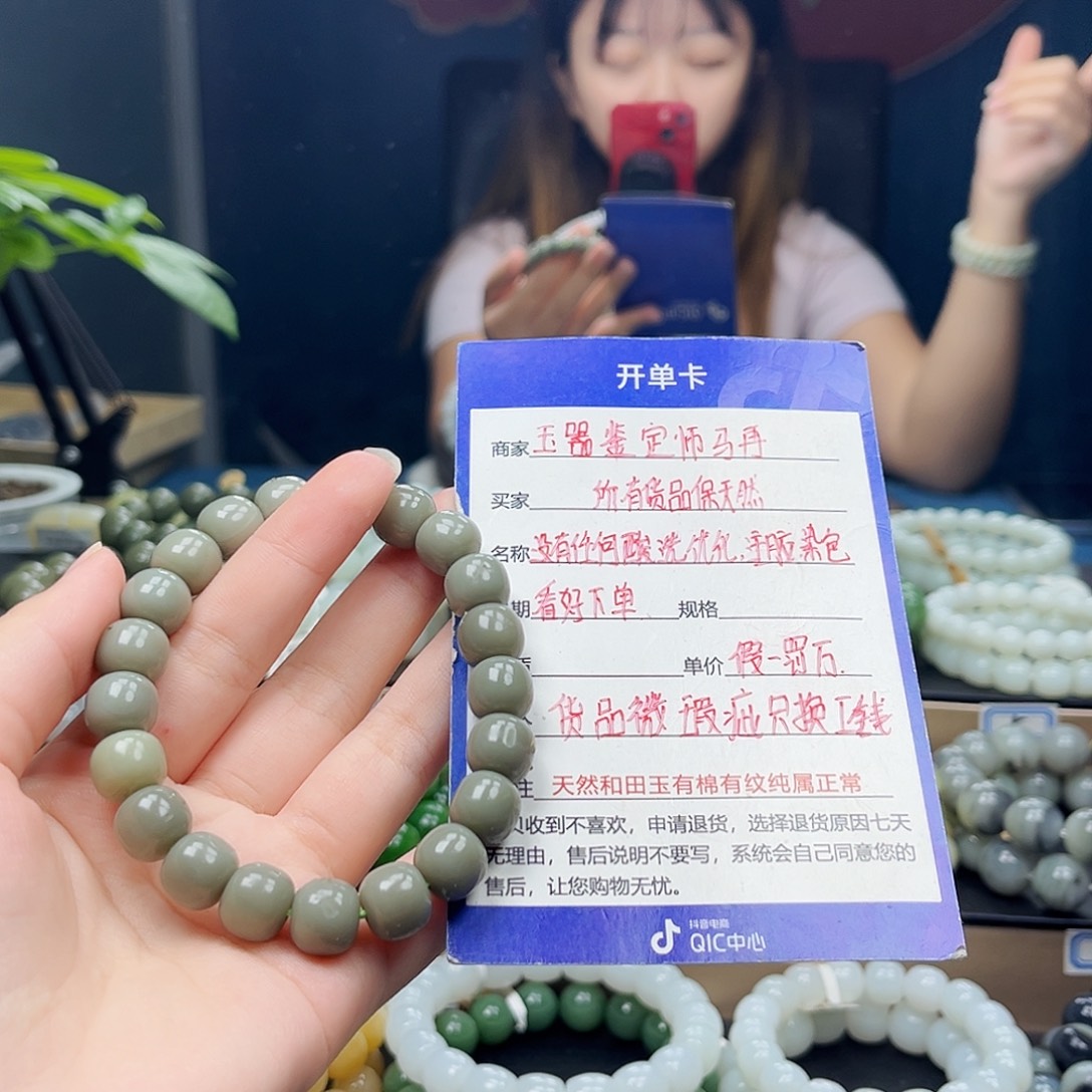 和田玉未镶嵌手链