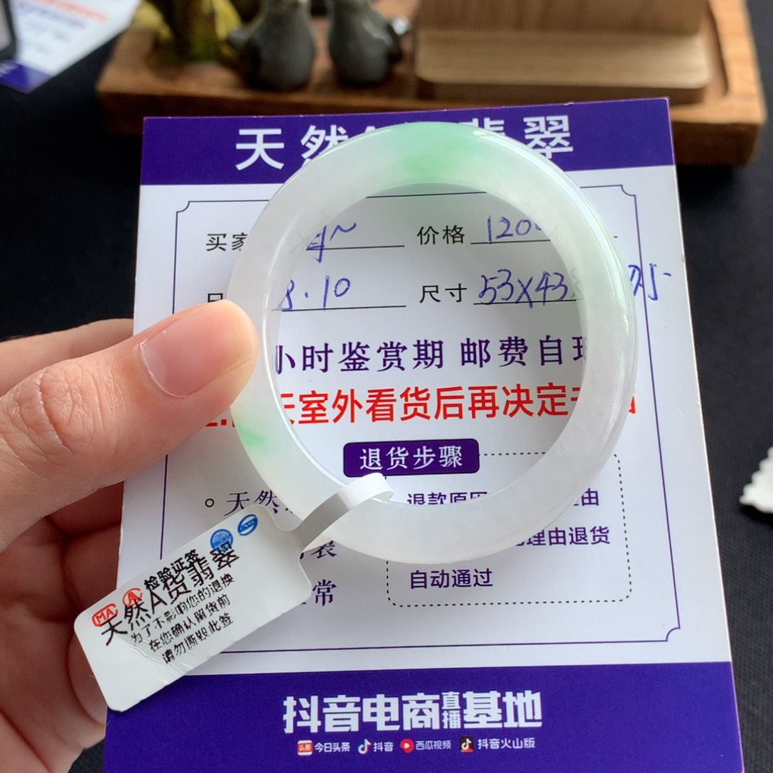 每***星翡翠手镯未镶嵌手镯