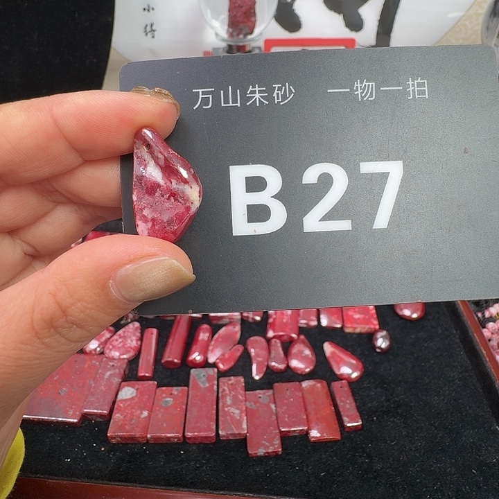 天然辰砂天然朱砂