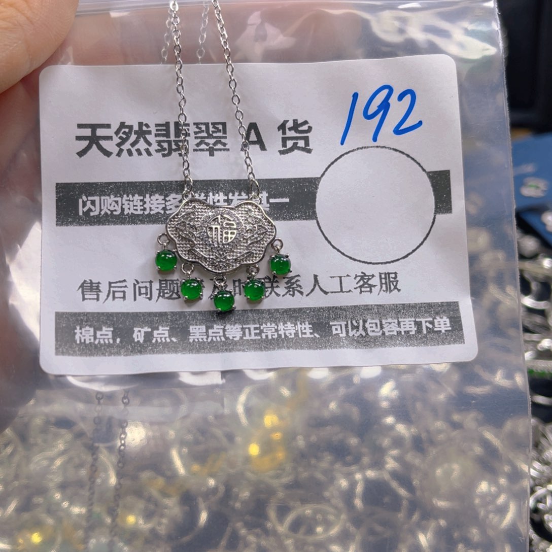 未镶嵌戒指翡翠192