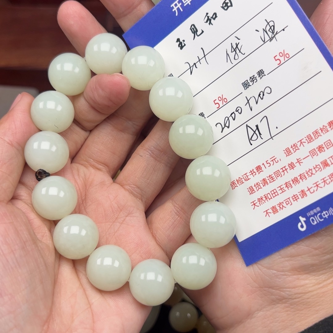 和田玉手链未镶嵌