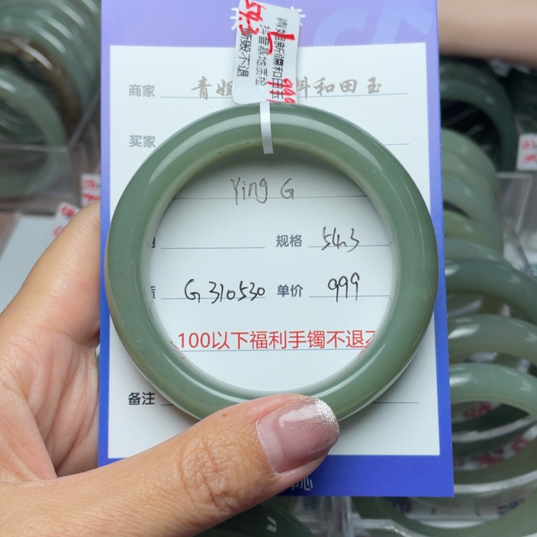 和田玉手镯未镶嵌Y****歌