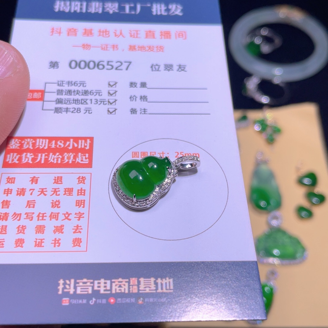 翡翠颈饰18K金镶嵌小*狸翡翠