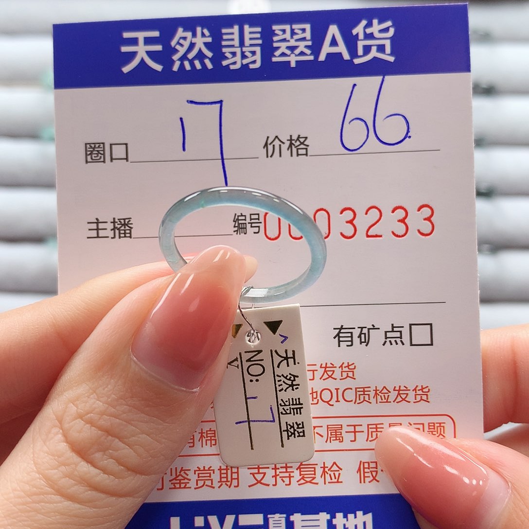 翡翠戒指未镶嵌翡翠