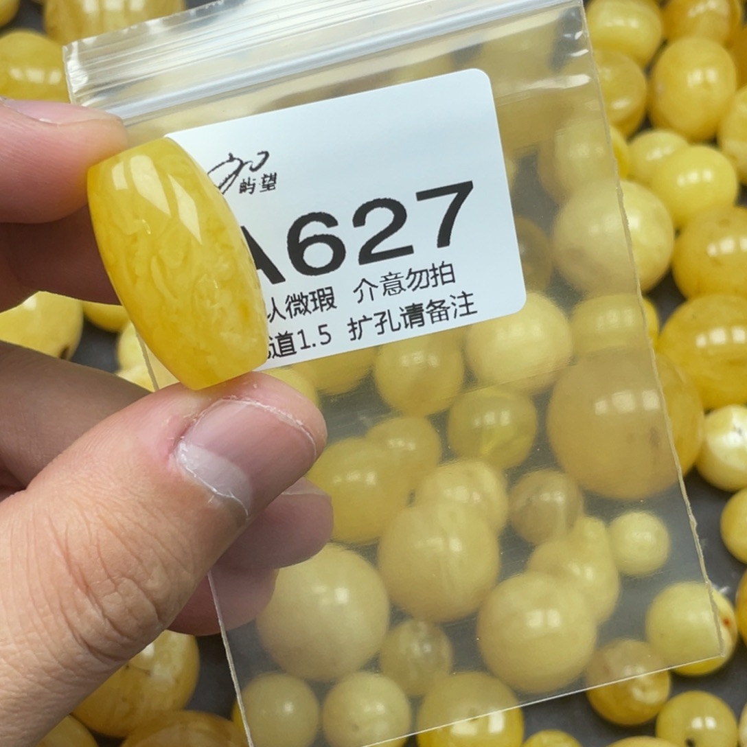 徐***徐蜜蜡未镶嵌珠宝奇石