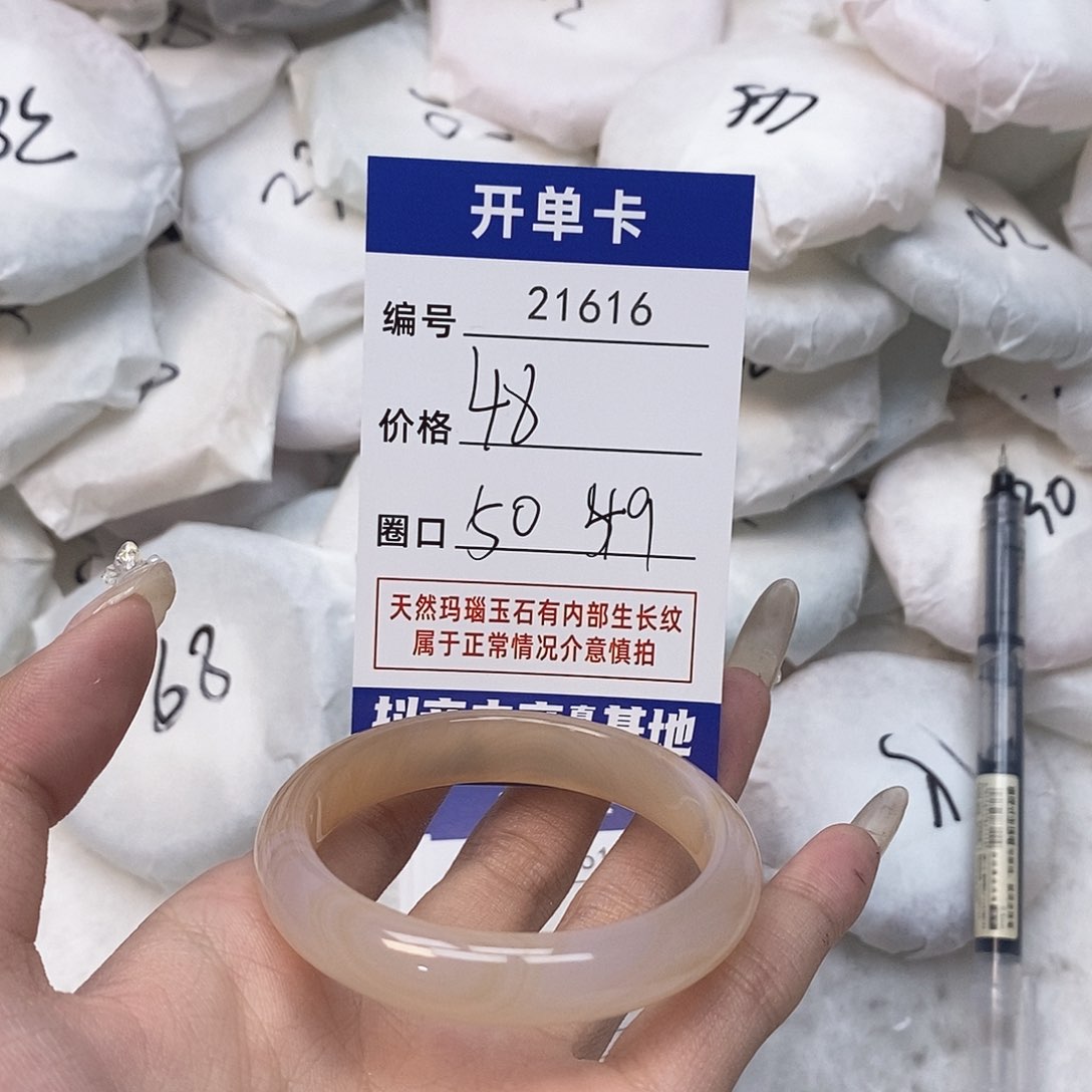 玛瑙/玉髓手镯未镶嵌616