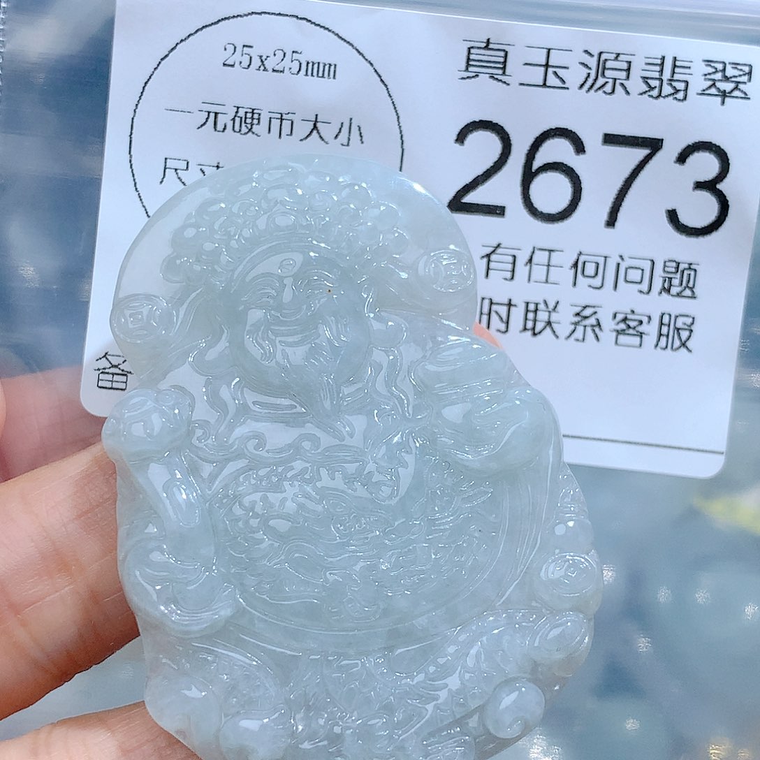 翡翠颈饰未镶嵌2673。