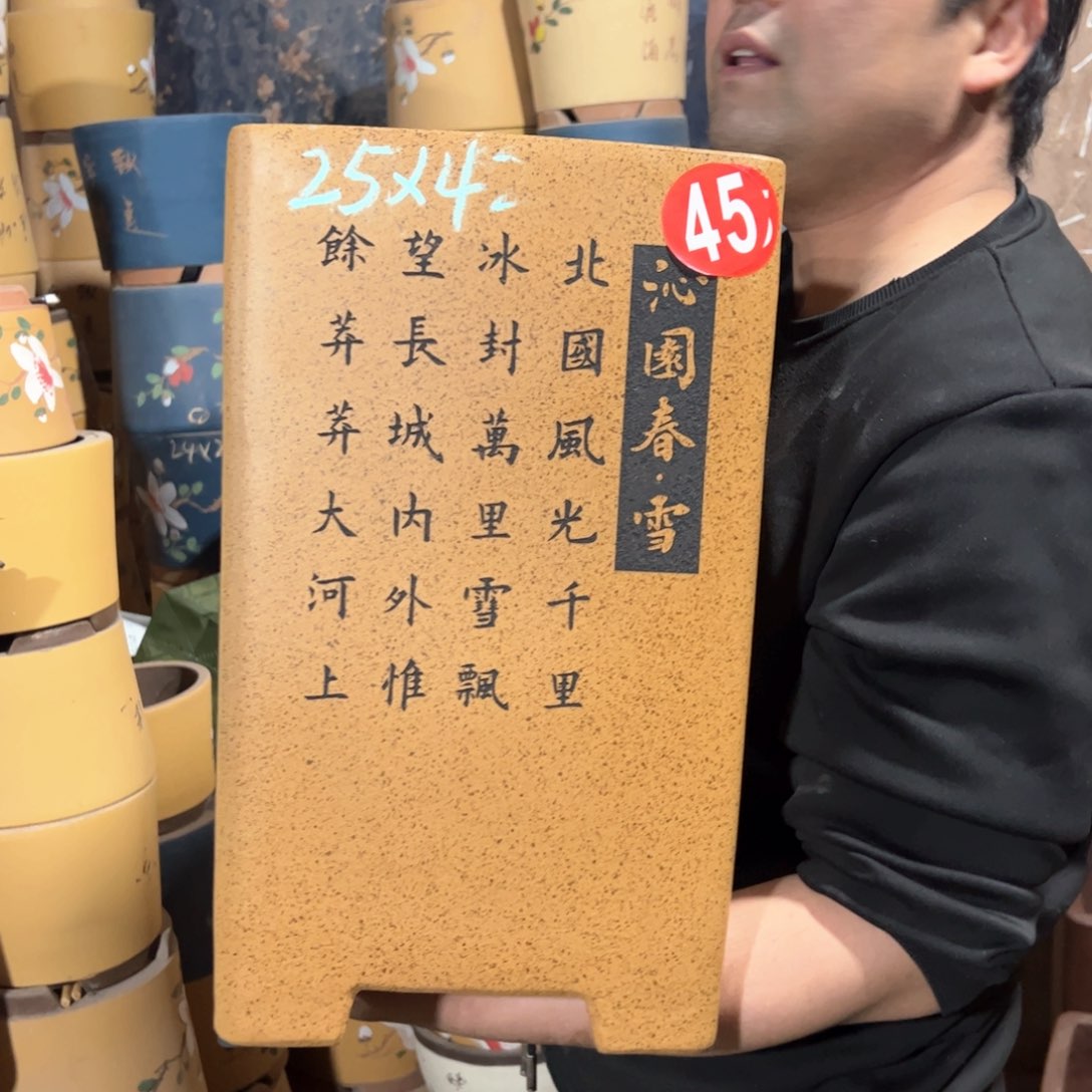 紫砂花盆紫砂花盆
