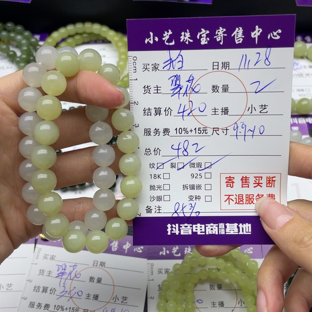 拍***和田玉未镶嵌手串