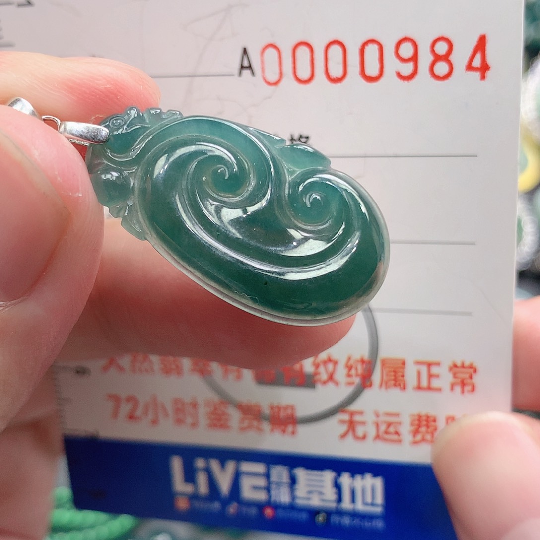 翡翠吊坠(不含链)未镶嵌