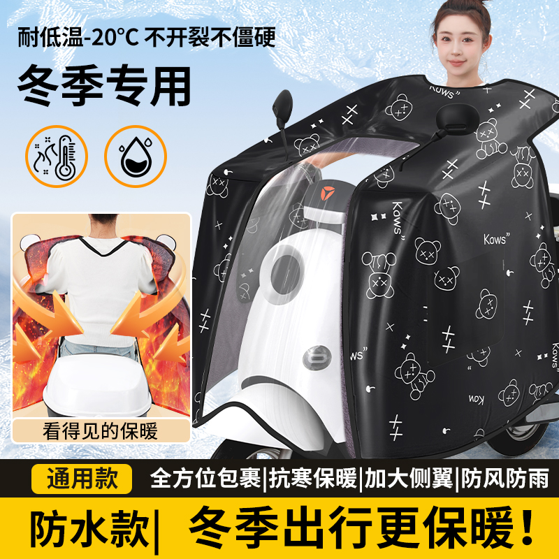 【带雨膜】冬季防暴雨防寒加绒加厚电动车挡风被保暖加大加宽通用型